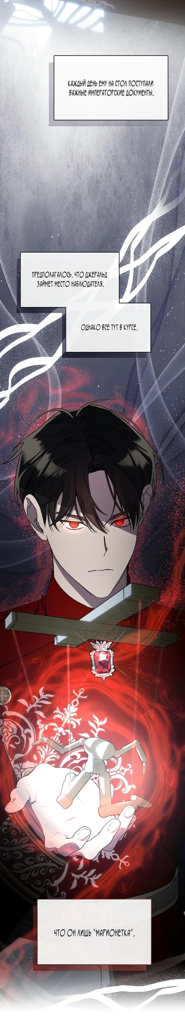 Манга Дорогой, почему ты сожалеешь об этом? - Глава 53 Страница 23