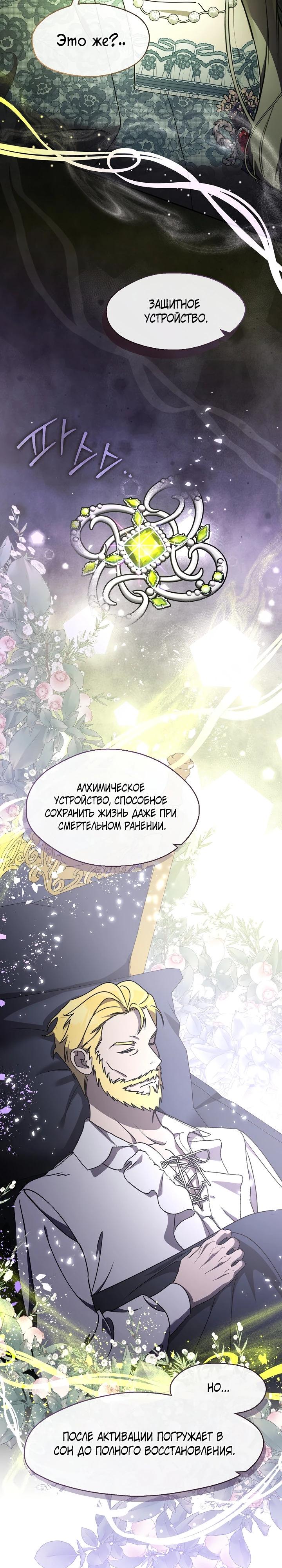 Манга Дорогой, почему ты сожалеешь об этом? - Глава 53 Страница 7