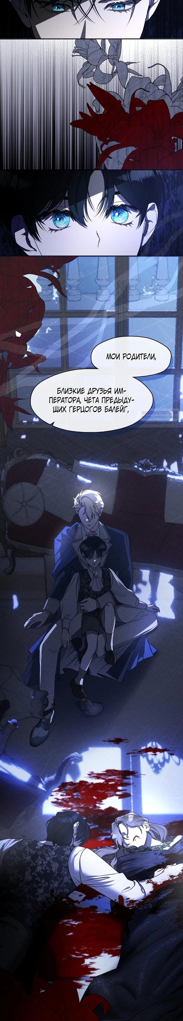 Манга Дорогой, почему ты сожалеешь об этом? - Глава 53 Страница 30