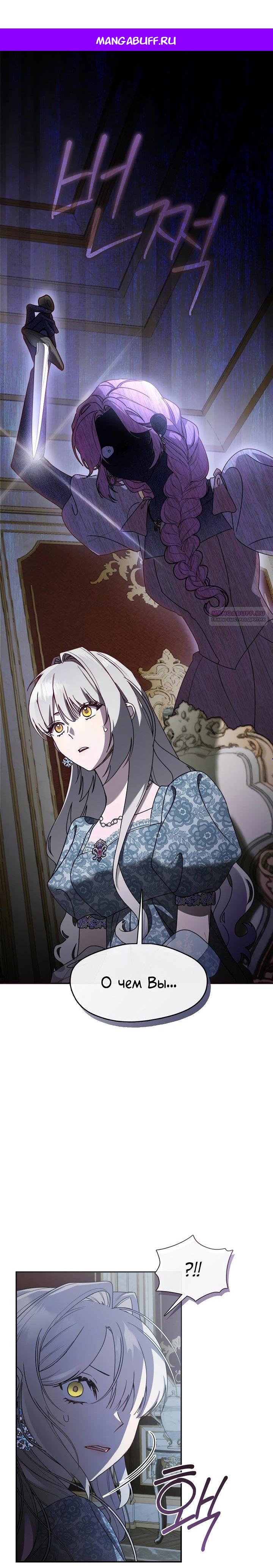 Манга Дорогой, почему ты сожалеешь об этом? - Глава 53 Страница 1