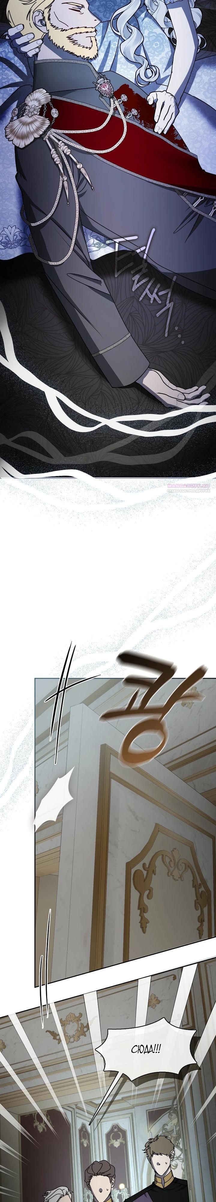 Манга Дорогой, почему ты сожалеешь об этом? - Глава 53 Страница 10