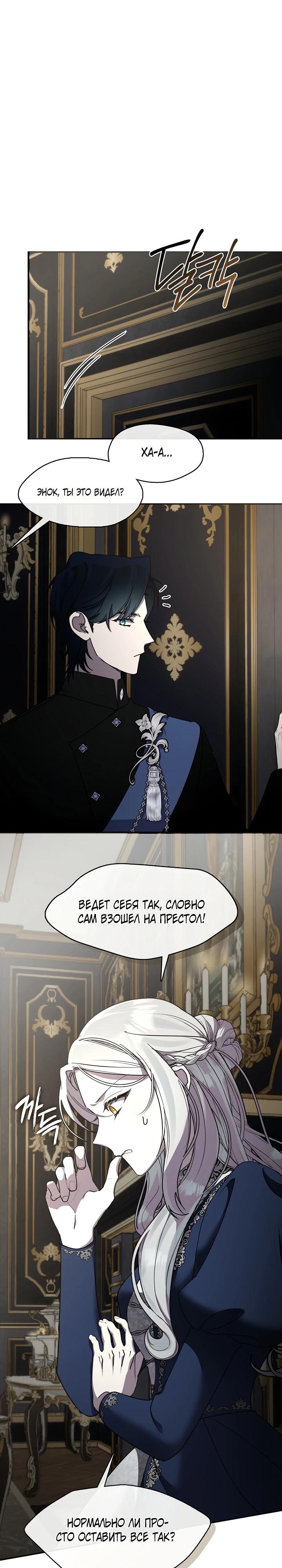 Манга Дорогой, почему ты сожалеешь об этом? - Глава 53 Страница 25