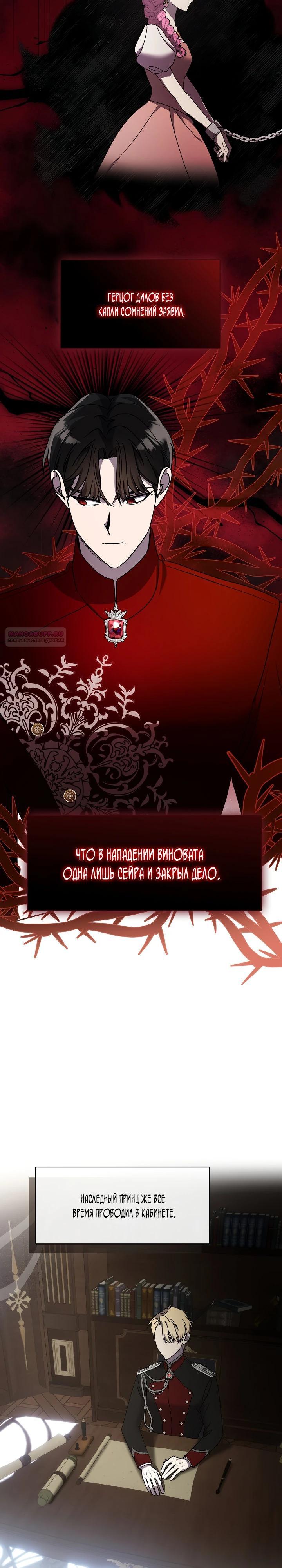 Манга Дорогой, почему ты сожалеешь об этом? - Глава 53 Страница 22