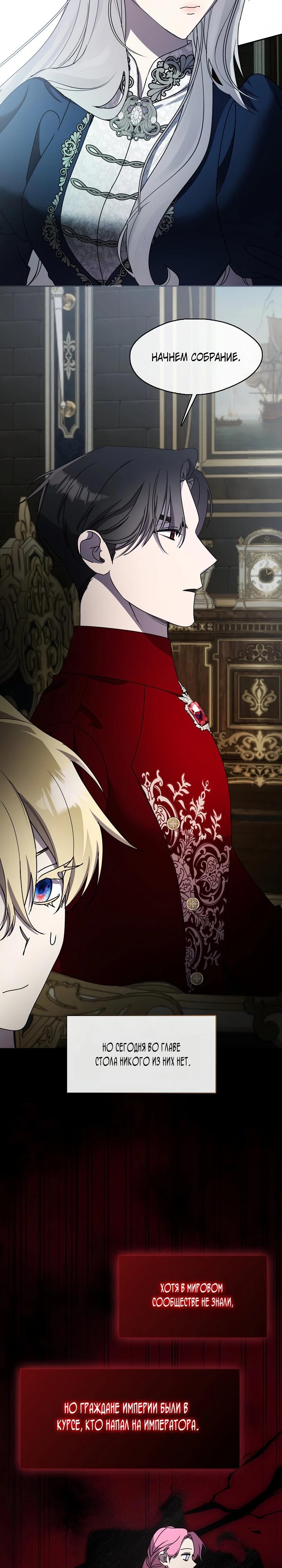 Манга Дорогой, почему ты сожалеешь об этом? - Глава 53 Страница 21