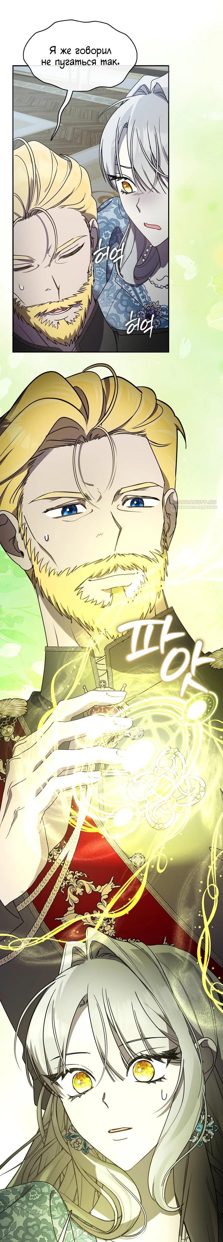 Манга Дорогой, почему ты сожалеешь об этом? - Глава 53 Страница 6