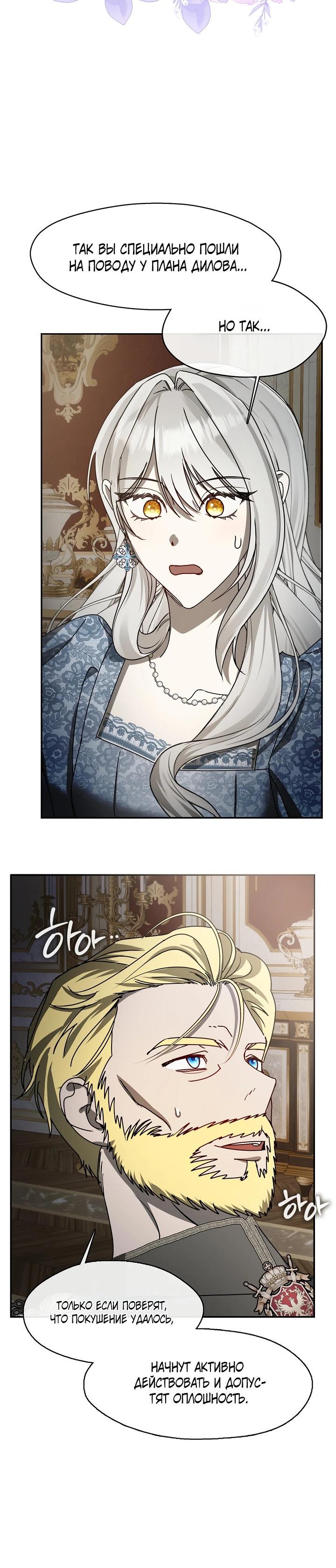 Манга Дорогой, почему ты сожалеешь об этом? - Глава 53 Страница 8