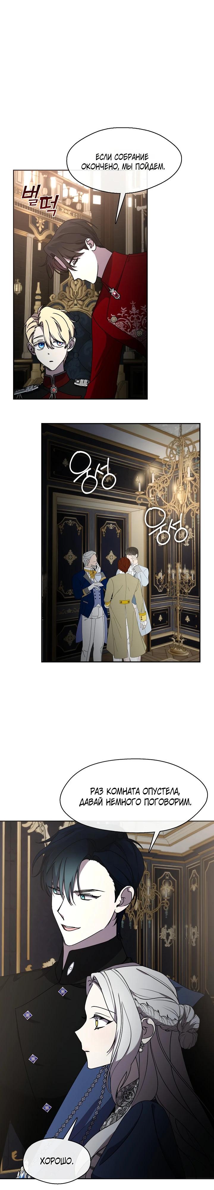 Манга Дорогой, почему ты сожалеешь об этом? - Глава 53 Страница 24