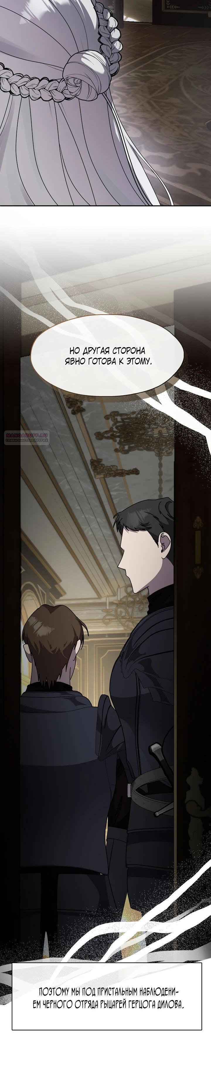 Манга Дорогой, почему ты сожалеешь об этом? - Глава 53 Страница 18