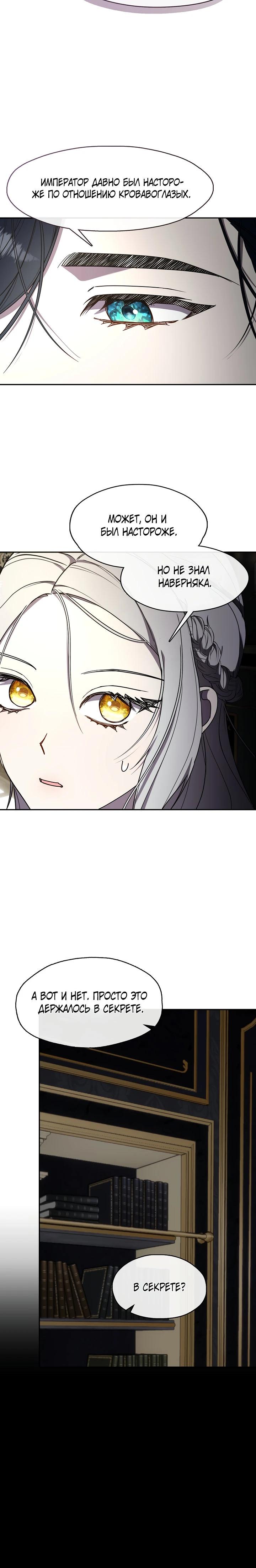 Манга Дорогой, почему ты сожалеешь об этом? - Глава 53 Страница 27