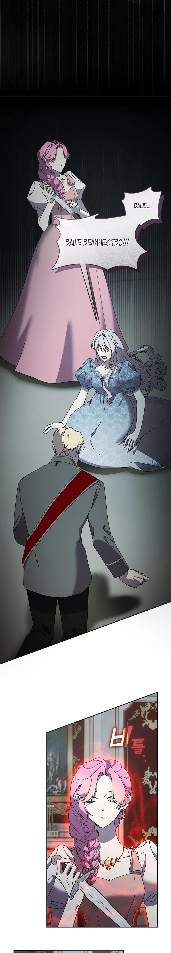 Манга Дорогой, почему ты сожалеешь об этом? - Глава 53 Страница 4