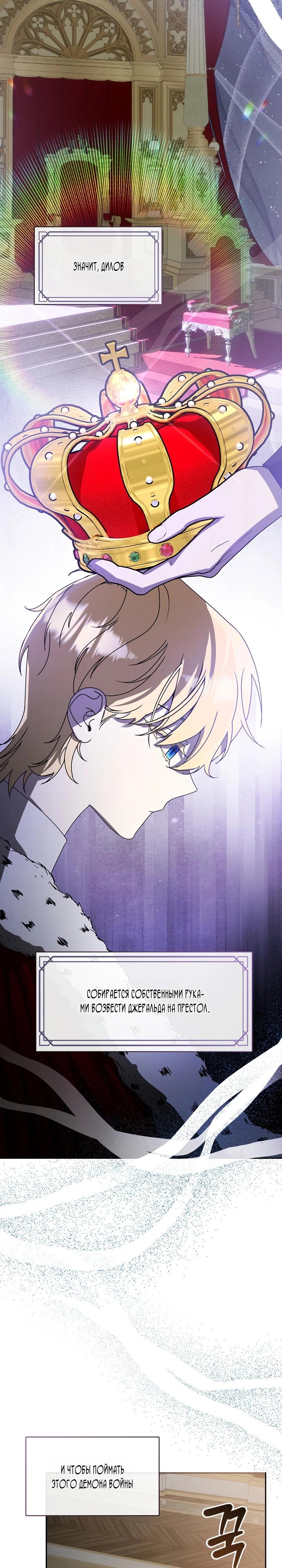 Манга Дорогой, почему ты сожалеешь об этом? - Глава 53 Страница 12