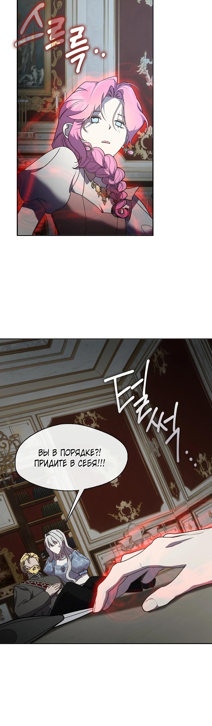 Манга Дорогой, почему ты сожалеешь об этом? - Глава 53 Страница 5