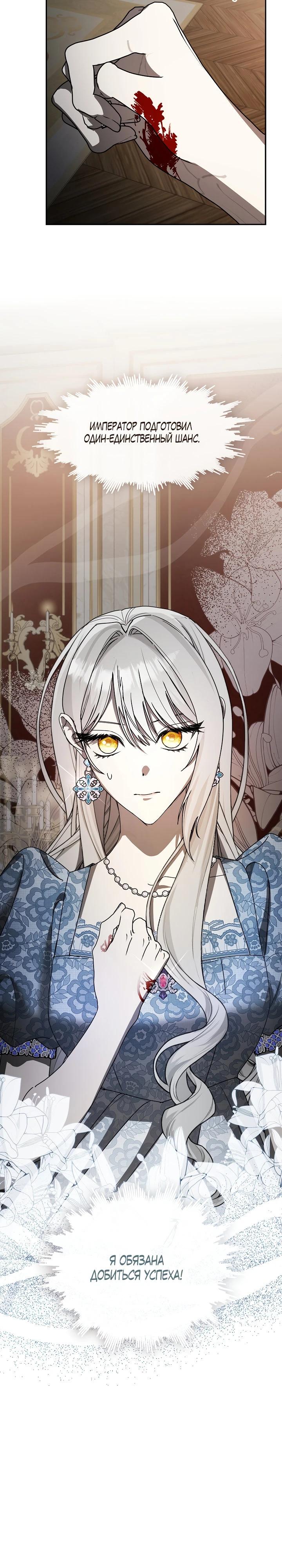 Манга Дорогой, почему ты сожалеешь об этом? - Глава 53 Страница 13