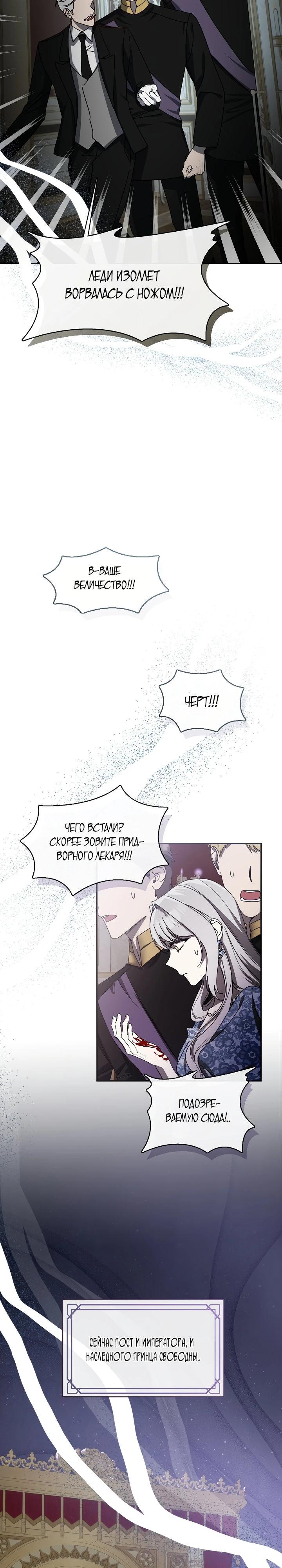 Манга Дорогой, почему ты сожалеешь об этом? - Глава 53 Страница 11