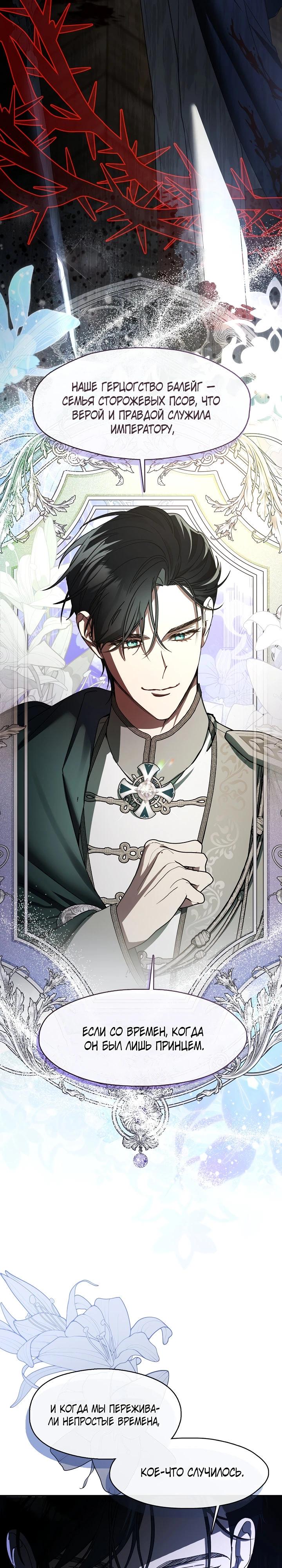 Манга Дорогой, почему ты сожалеешь об этом? - Глава 53 Страница 29