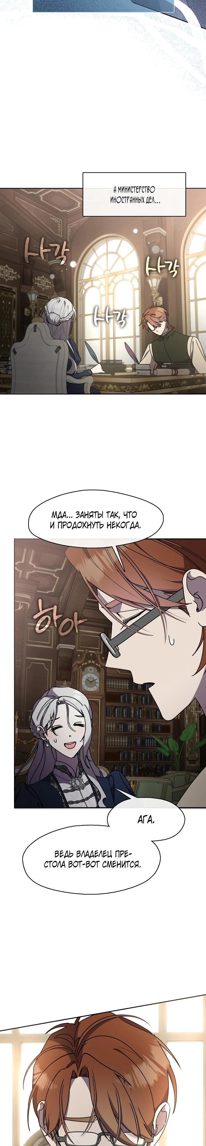 Манга Дорогой, почему ты сожалеешь об этом? - Глава 53 Страница 16