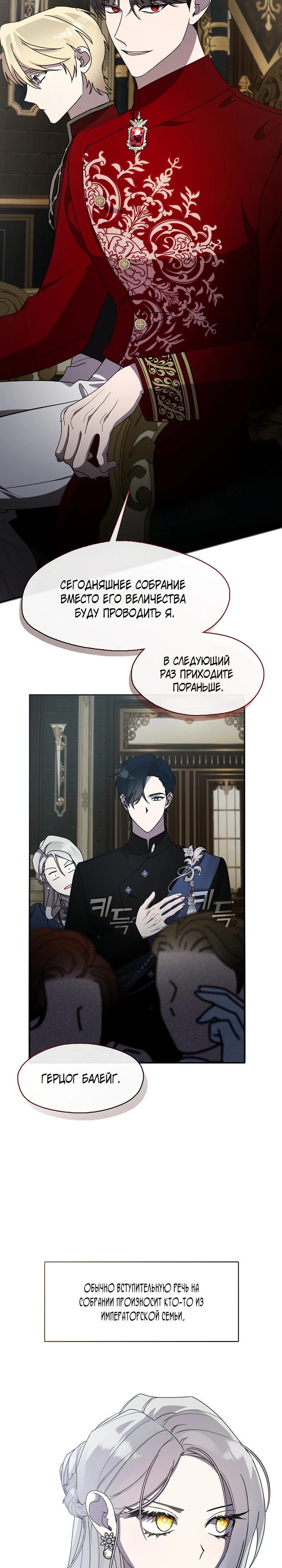 Манга Дорогой, почему ты сожалеешь об этом? - Глава 53 Страница 20