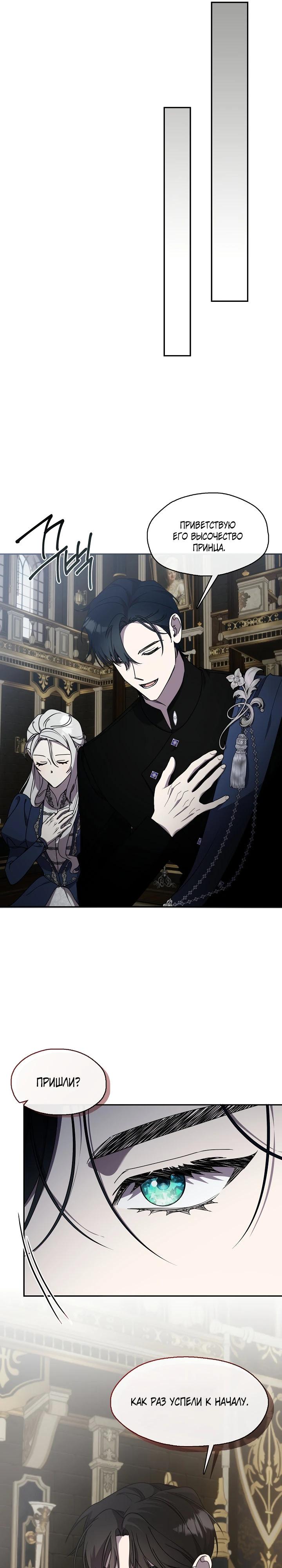 Манга Дорогой, почему ты сожалеешь об этом? - Глава 53 Страница 19