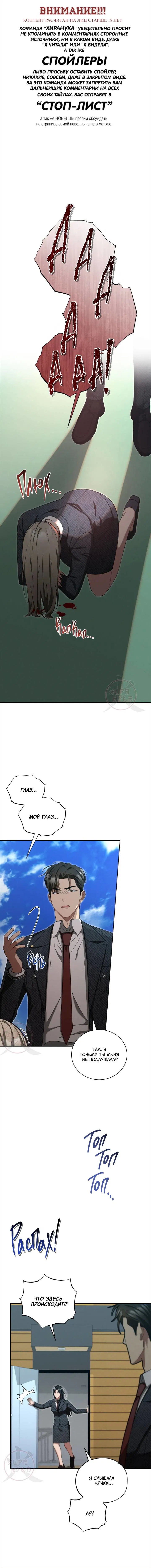 Манга Эпсилон - Глава 50 Страница 1