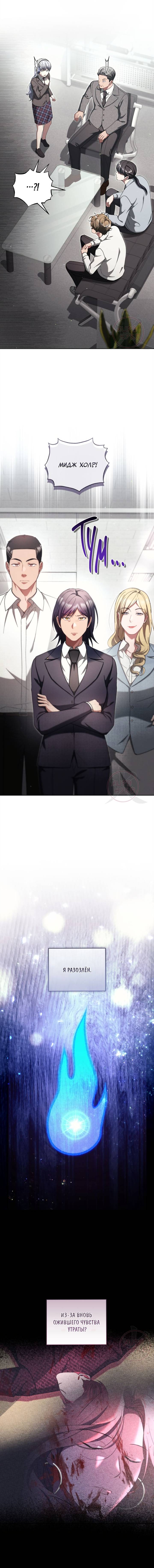 Манга Эпсилон - Глава 50 Страница 8