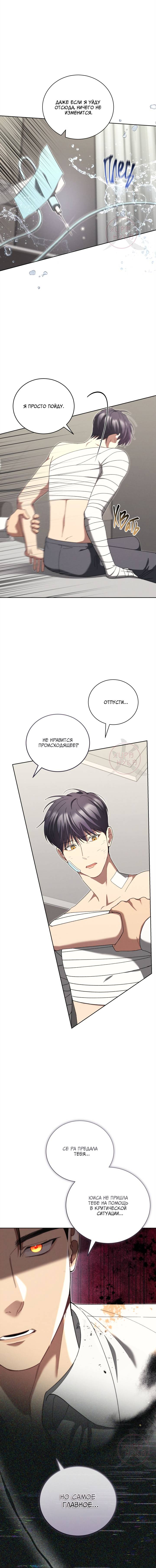 Манга Эпсилон - Глава 51 Страница 4