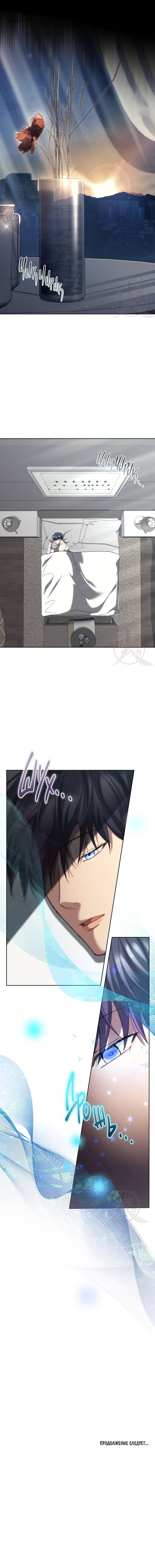 Манга Эпсилон - Глава 51 Страница 16