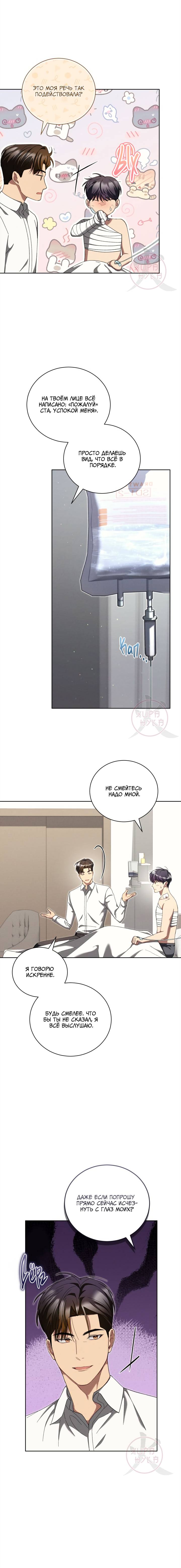 Манга Эпсилон - Глава 51 Страница 2