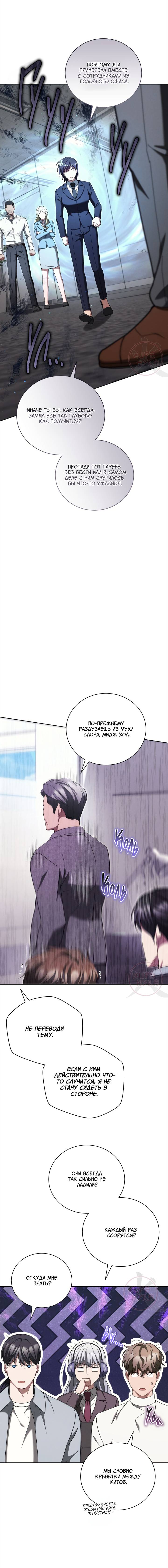 Манга Эпсилон - Глава 51 Страница 14