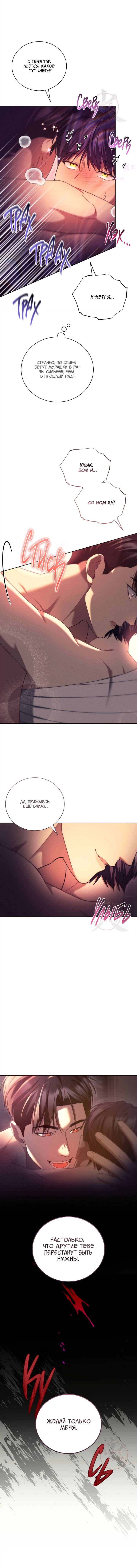 Манга Эпсилон - Глава 51 Страница 11