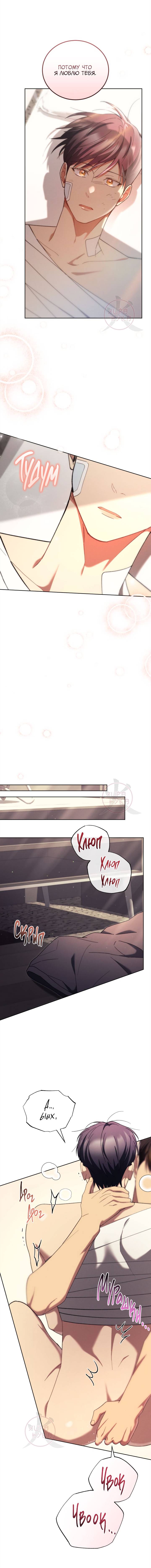 Манга Эпсилон - Глава 51 Страница 7