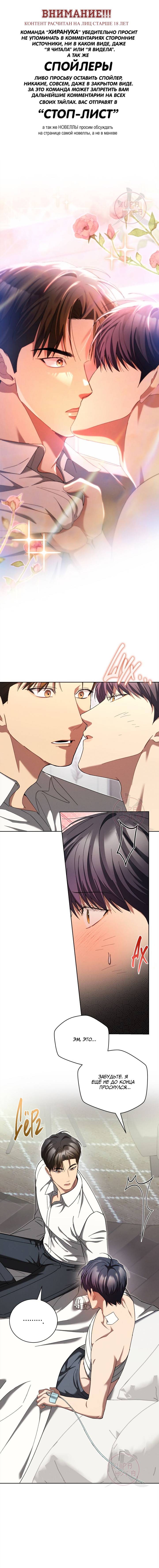 Манга Эпсилон - Глава 51 Страница 1