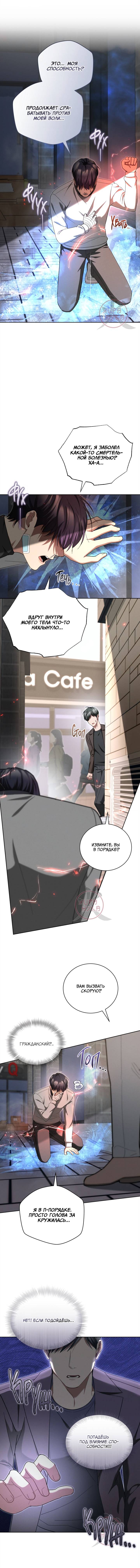 Манга Эпсилон - Глава 52 Страница 11