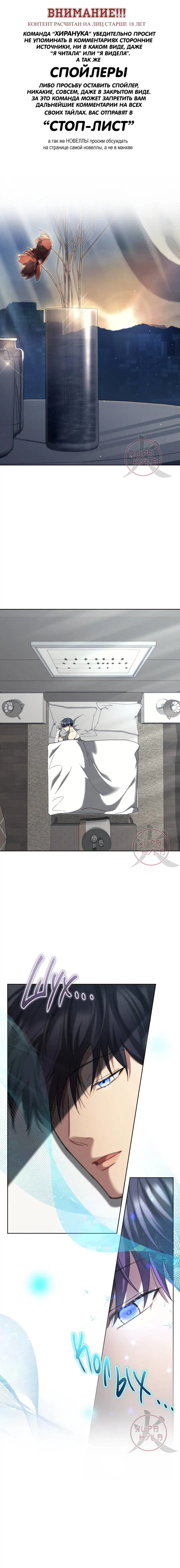 Манга Эпсилон - Глава 52 Страница 1