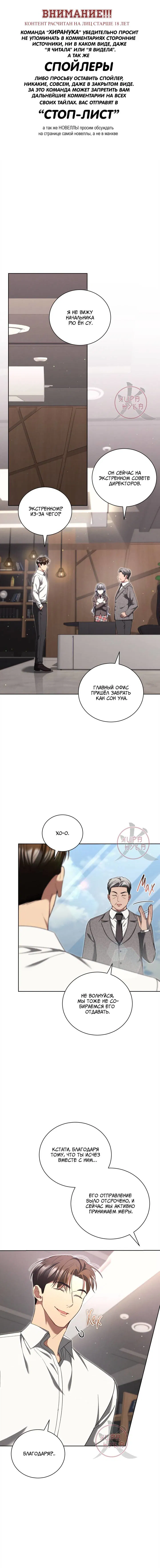 Манга Эпсилон - Глава 53 Страница 1