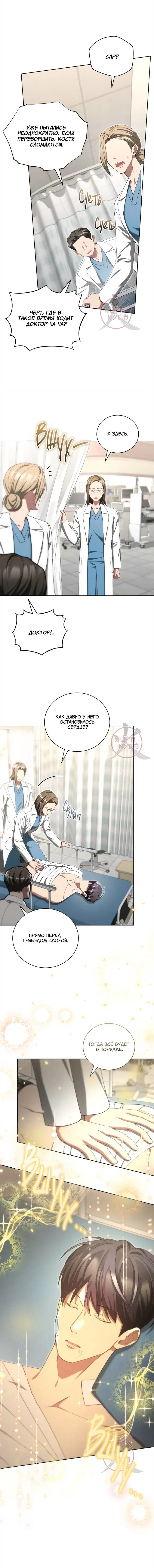 Манга Эпсилон - Глава 53 Страница 7