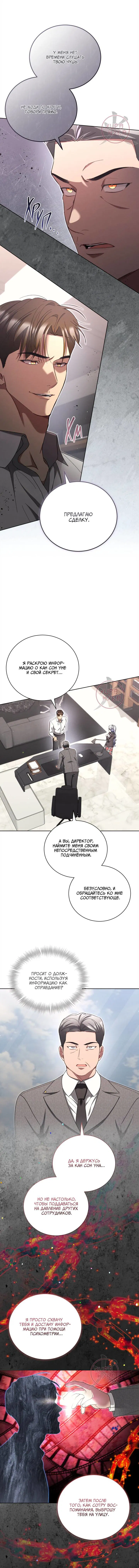 Манга Эпсилон - Глава 53 Страница 3