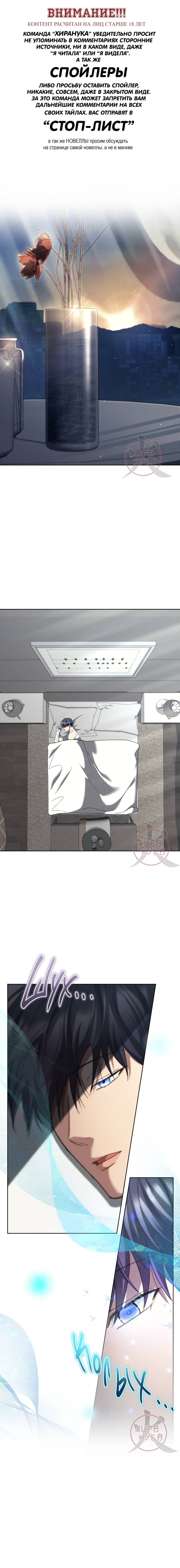 Манга Эпсилон - Глава 52 Страница 1