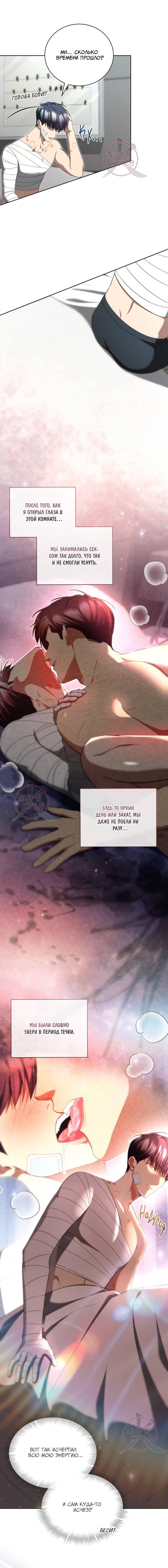 Манга Эпсилон - Глава 52 Страница 2