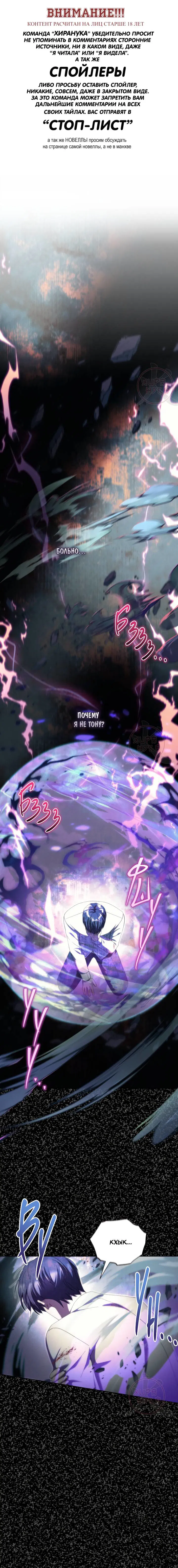 Манга Эпсилон - Глава 54 Страница 1