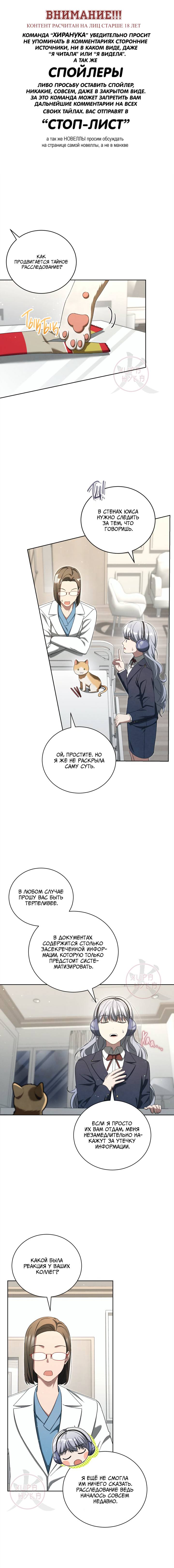 Манга Эпсилон - Глава 56 Страница 1