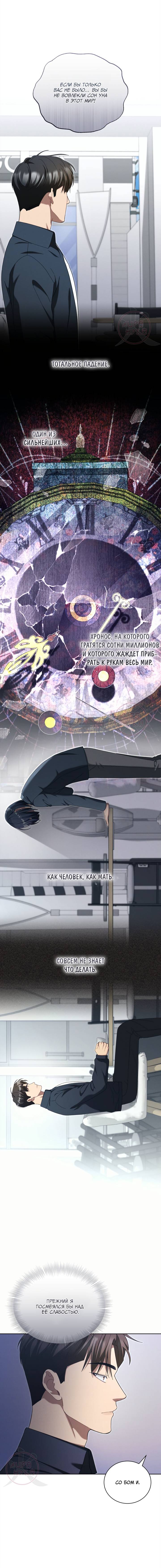 Манга Эпсилон - Глава 55 Страница 7