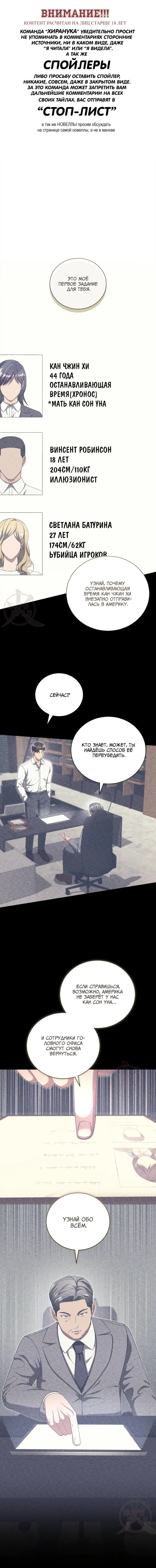 Манга Эпсилон - Глава 55 Страница 1