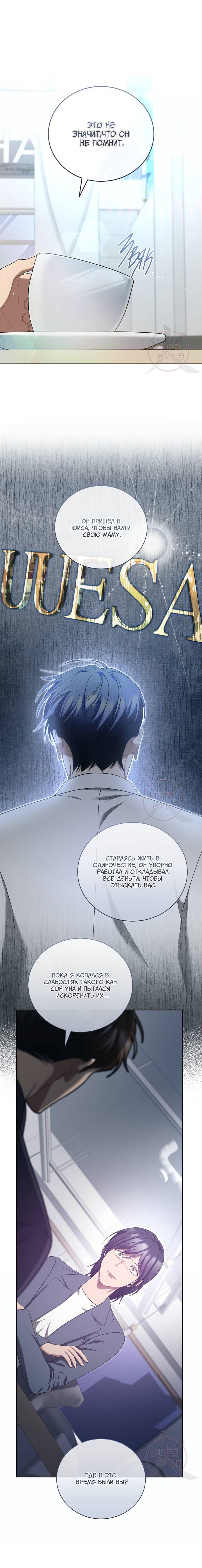 Манга Эпсилон - Глава 55 Страница 3