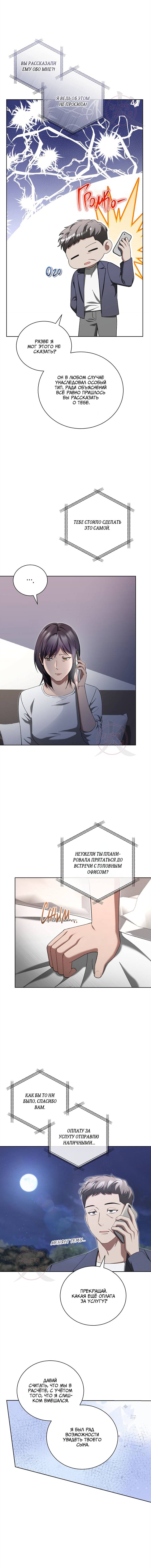 Манга Эпсилон - Глава 57 Страница 3