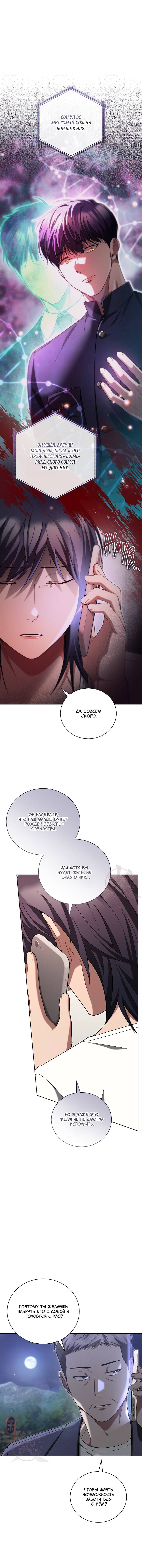 Манга Эпсилон - Глава 57 Страница 4