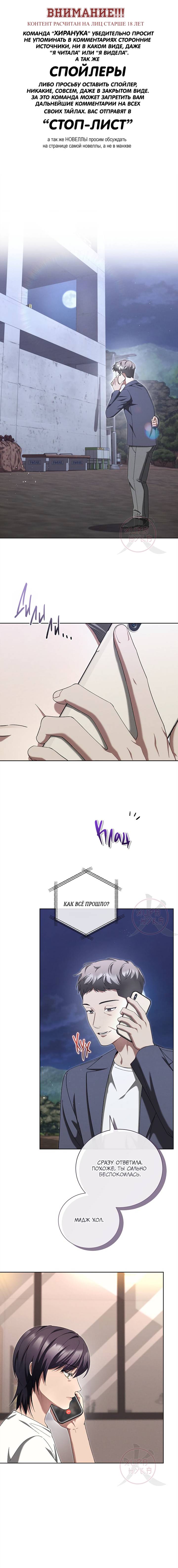 Манга Эпсилон - Глава 57 Страница 1