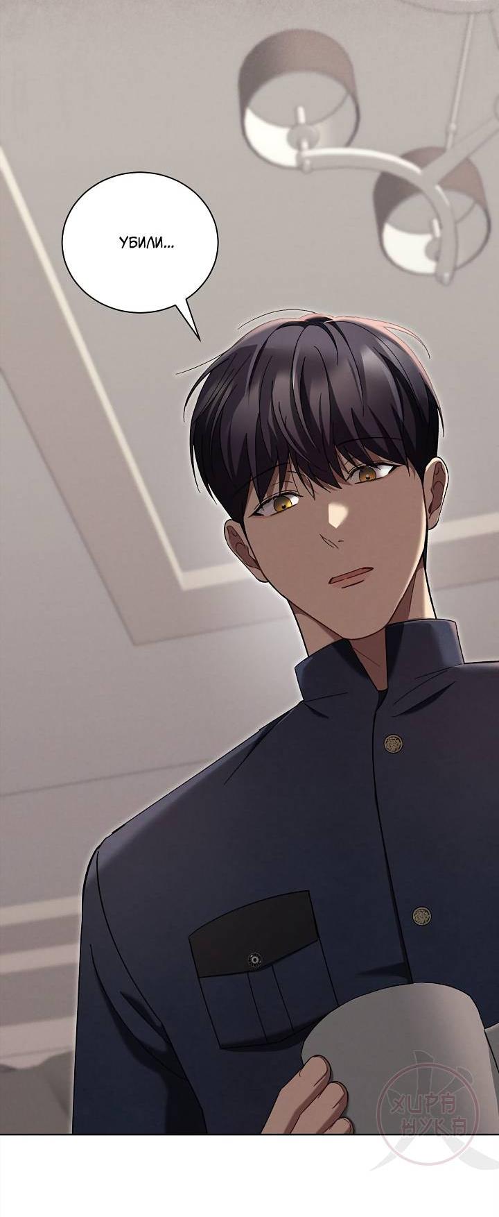 Манга Эпсилон - Глава 59 Страница 15