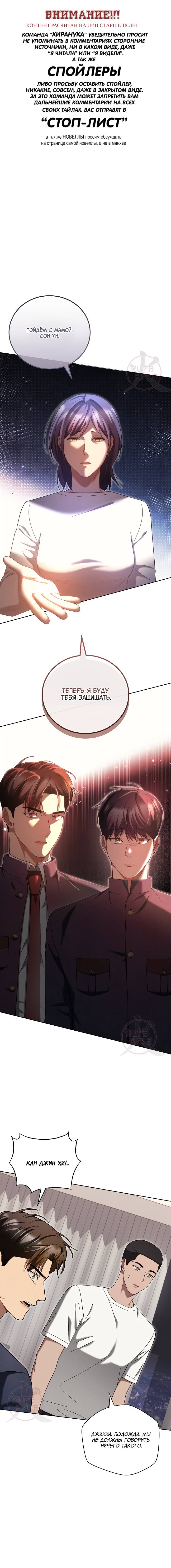 Манга Эпсилон - Глава 59 Страница 1