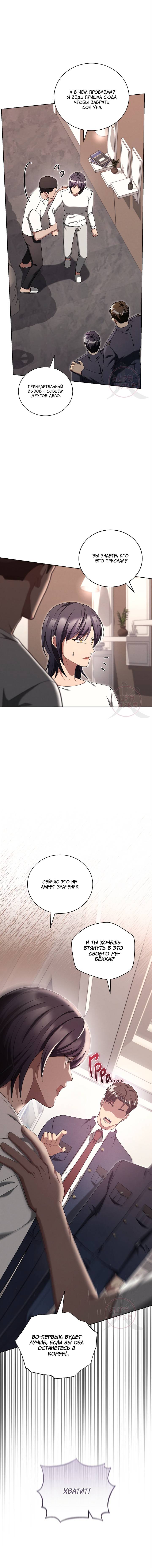 Манга Эпсилон - Глава 59 Страница 2