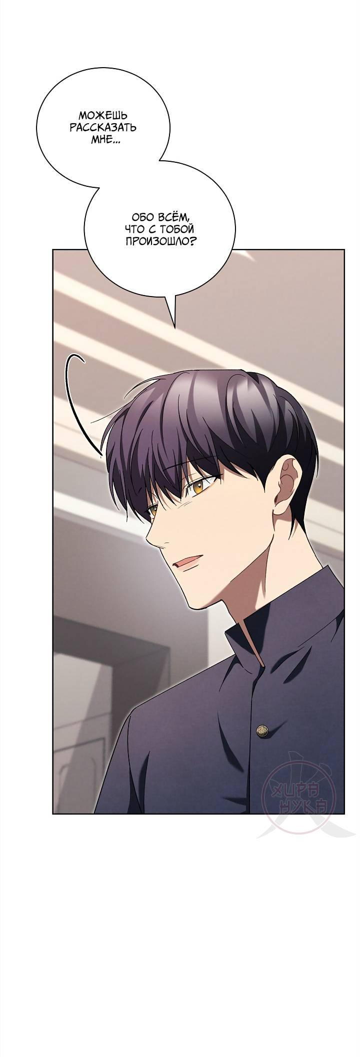 Манга Эпсилон - Глава 59 Страница 12